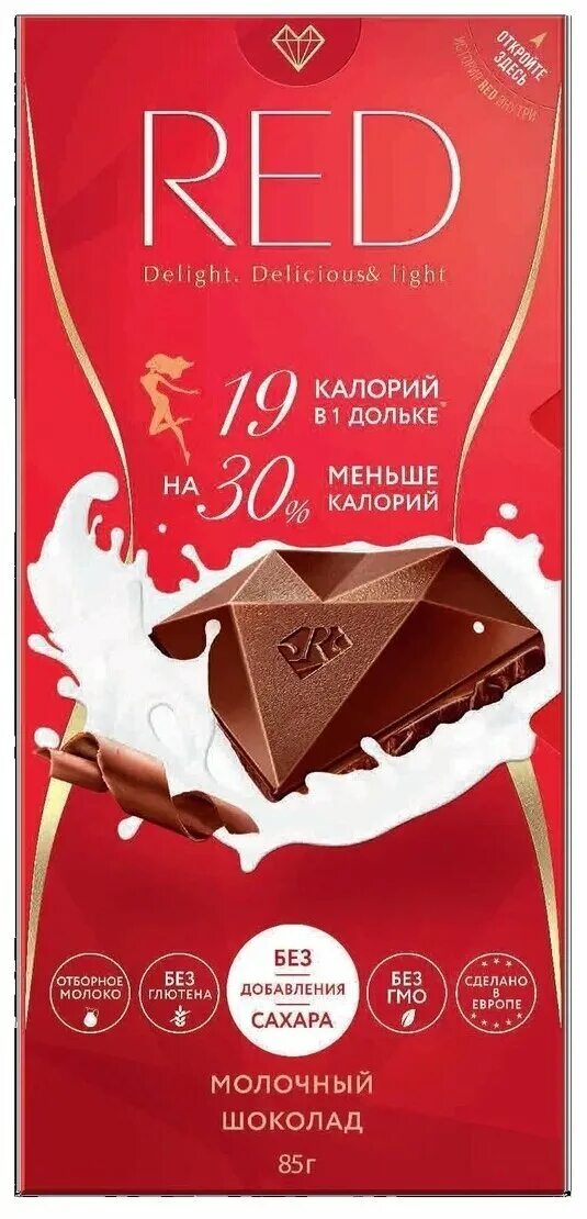 Red шоколад молочный фундук макадамия 100 г. шоколад рэд delight темный апельсин+миндаль 100г. шоколад тёмный red апельсин и миндаль, 26 г. Red шоколадка. шоколад молочный red 100 г.