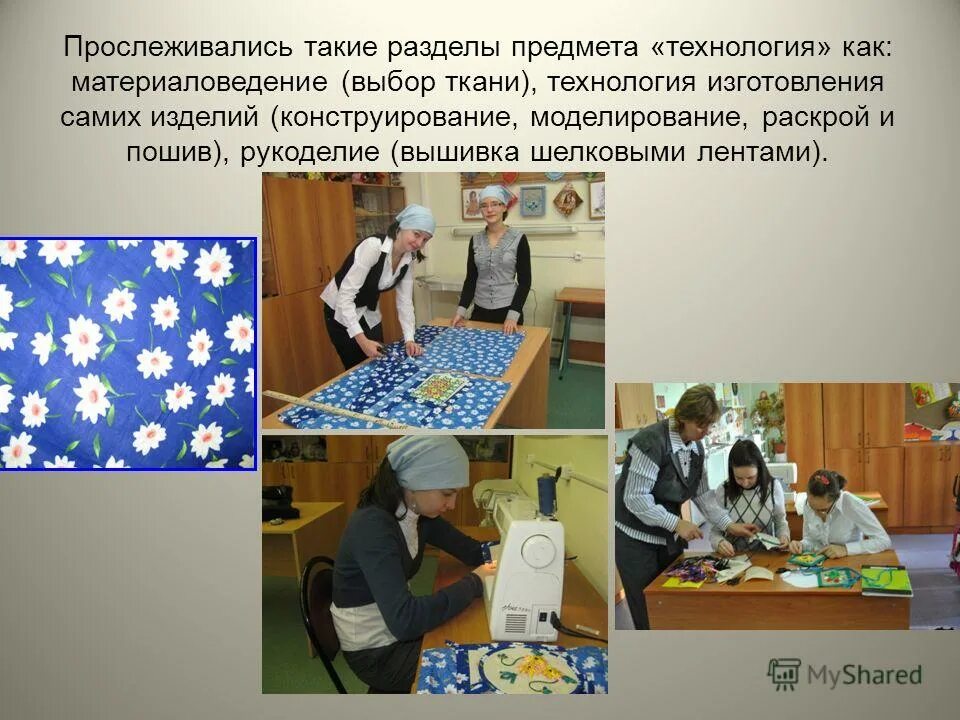 Организация рабочего места на уроке технологии. Организация рабочего места ученика. Виды наглядных пособий. Принадлежности для технологии. Необходимые материалы и инструменты.