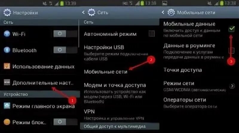 Как настроить мобильный интернет волна
