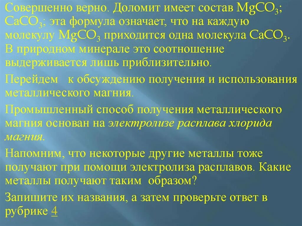 Карбонат магния вступает в реакцию. Получение карбоната магния. Получение карбоната магния из сульфата магния. Образование карбоната магния. Как из сульфата магния получить карбонат магния.