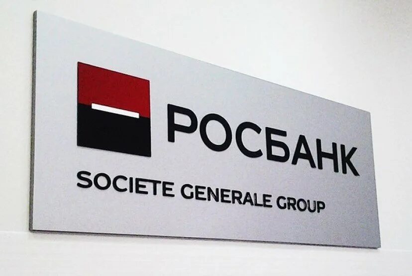 Росбанк 339 стрелковой дивизии. Росбанк т банк. Пао росбанк. Societe generale росбанк. Росбанк т банк.