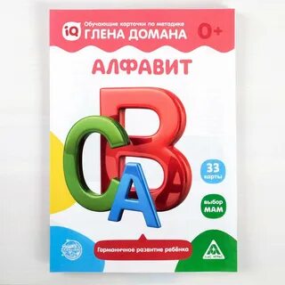 Алфавит 33