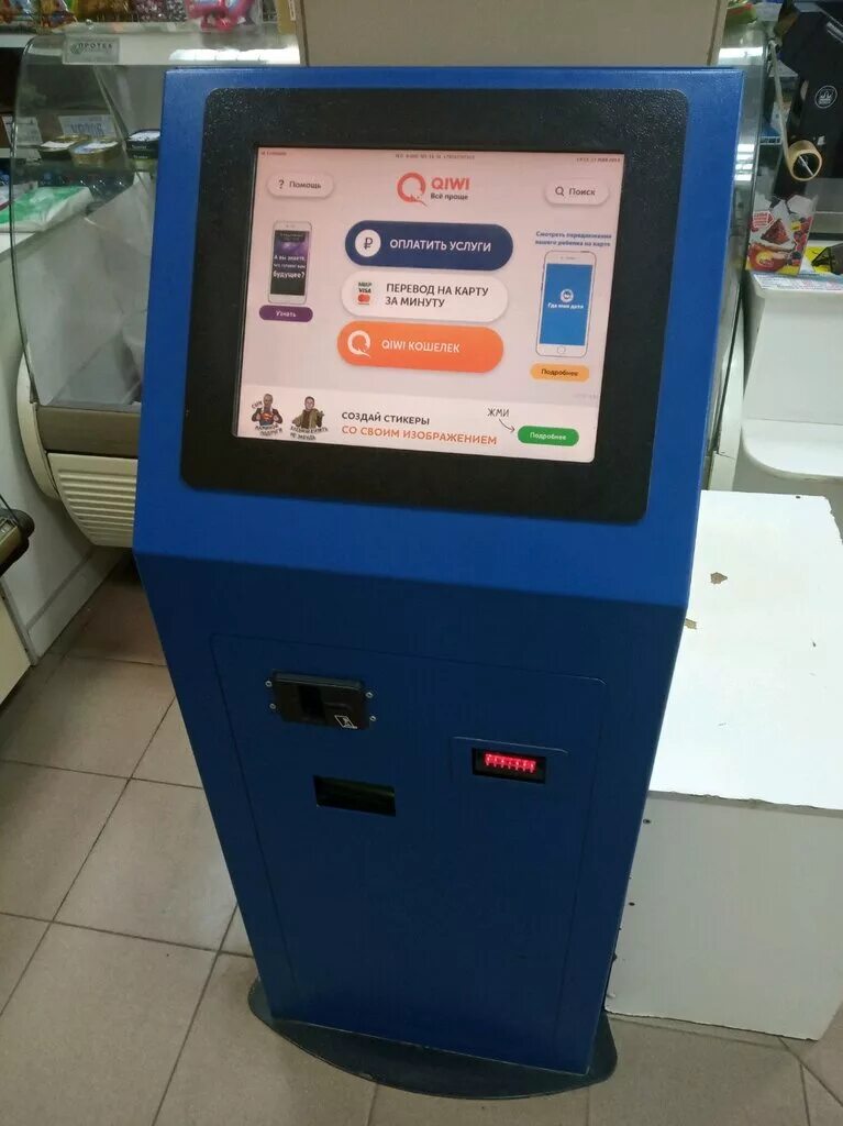 Платежный терминал киви. Платежный терминал киви pay. Платежный терминал CMT Smart pay.. Терминал оплаты киви. Платежный терминал в телефоне