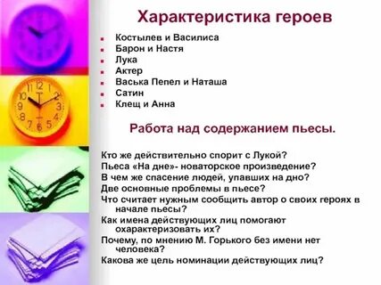 Характеристика василисы в пьесе на дне