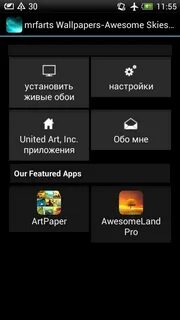 Приложение обо всем