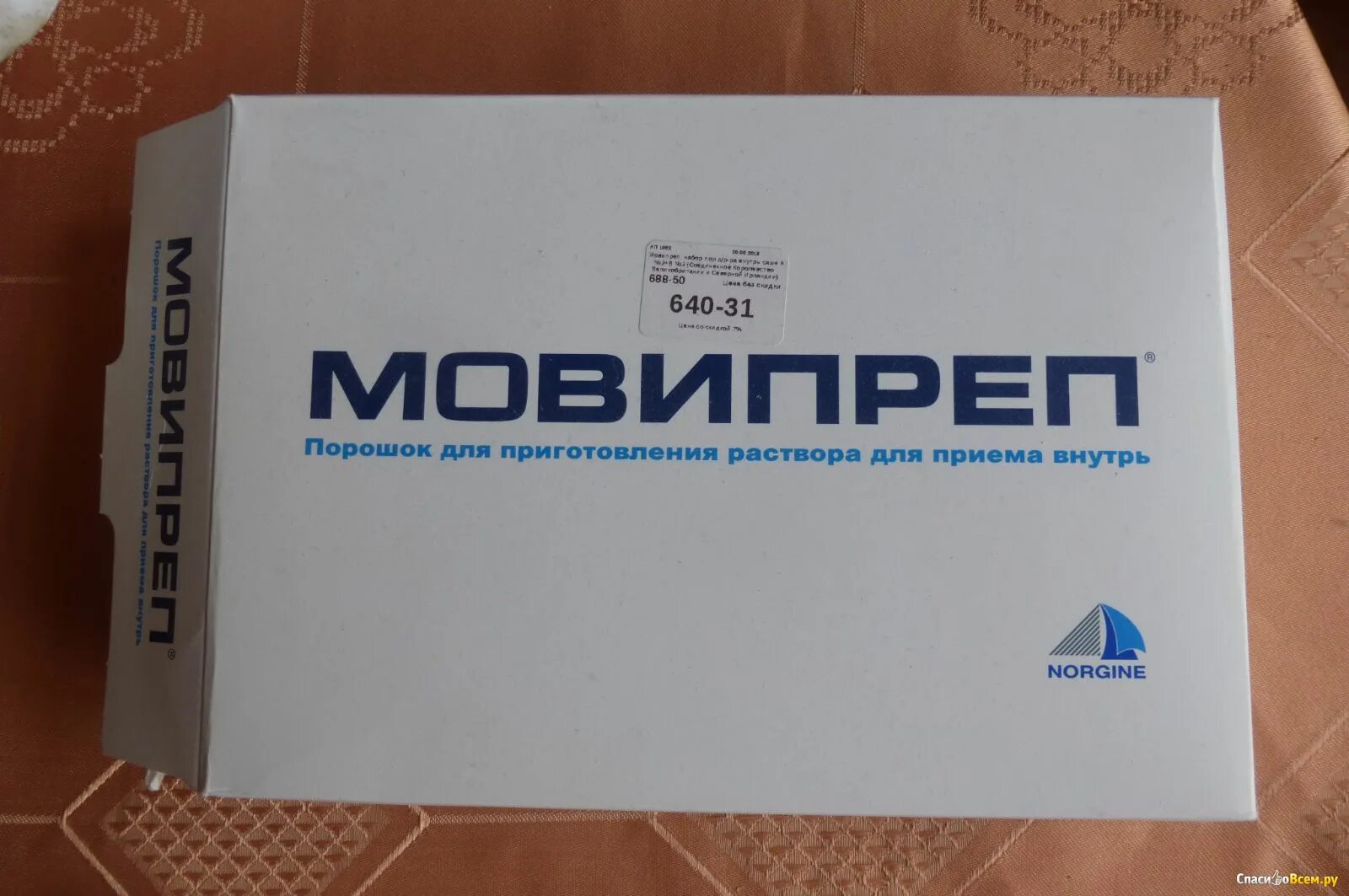 Мовипреп купить москва в наличии в аптеках. Мовипреп. Лекарство Мовипреп. Мовипреп порошок. Порошок для очищения кишечника Мовипреп.