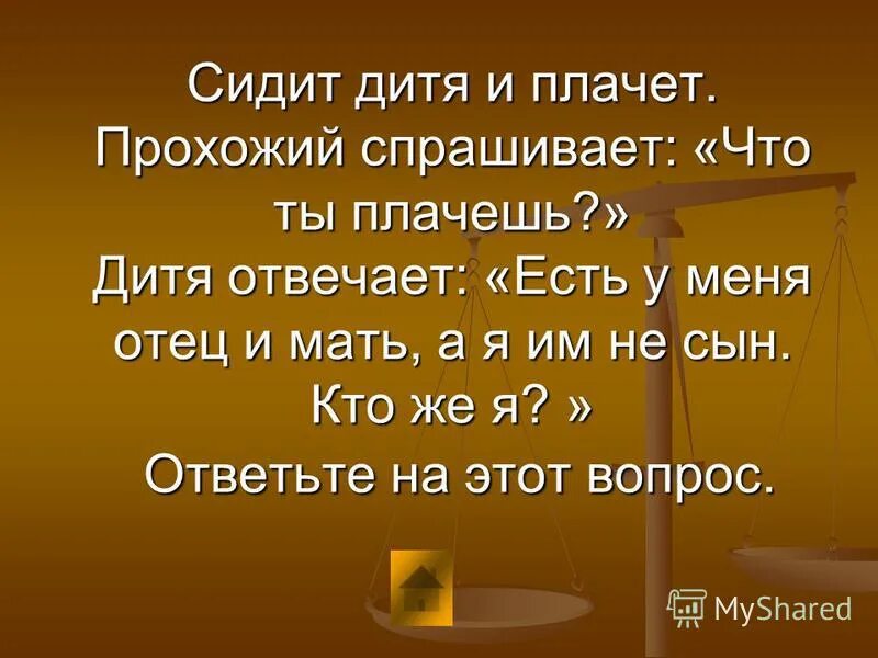 Лучшие стихи. Лучшие стихи про дождь. Эдвард нортон 6 кадров. Анекдоты про потеряшек. Спросить прохожего.