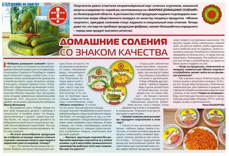 Через сколько дней едят маринованные огурцы