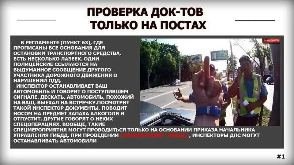 Имеет ли право дпс останавливая