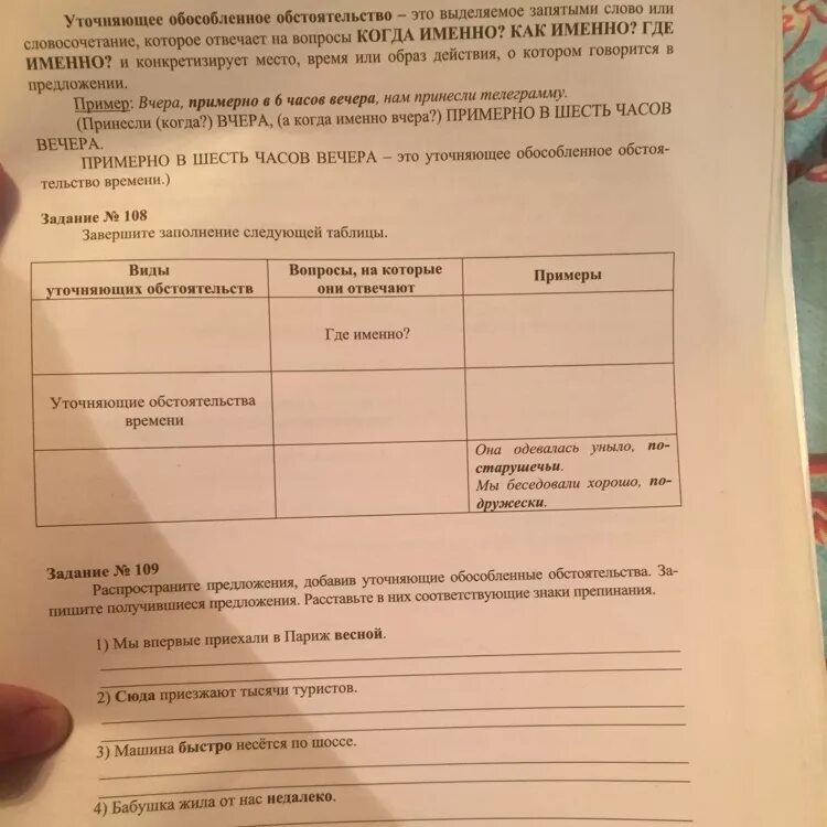 Назовите виды обстоятельства Shtampik.com