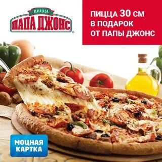 Вкусная пицца отзывы