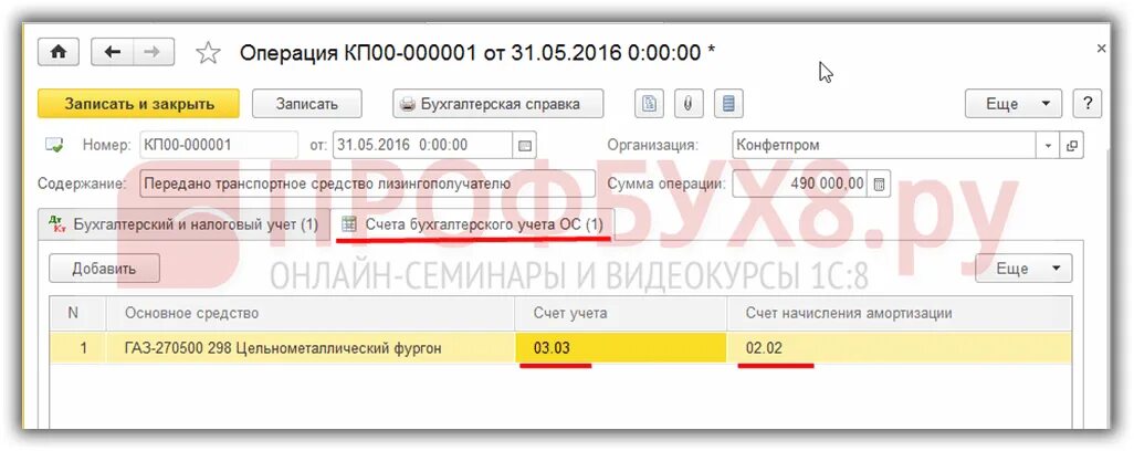 1с учет лизинга 2025. Поступление лизинговых платежей в 1с 8.3. учет лизинга у лизингополучателя на балансе проводки в 1с 8.3. лизинг в 1с 8.3 у лизингополучателя. лизинговые платежи в 1с 8.3 у лизингополучателя.