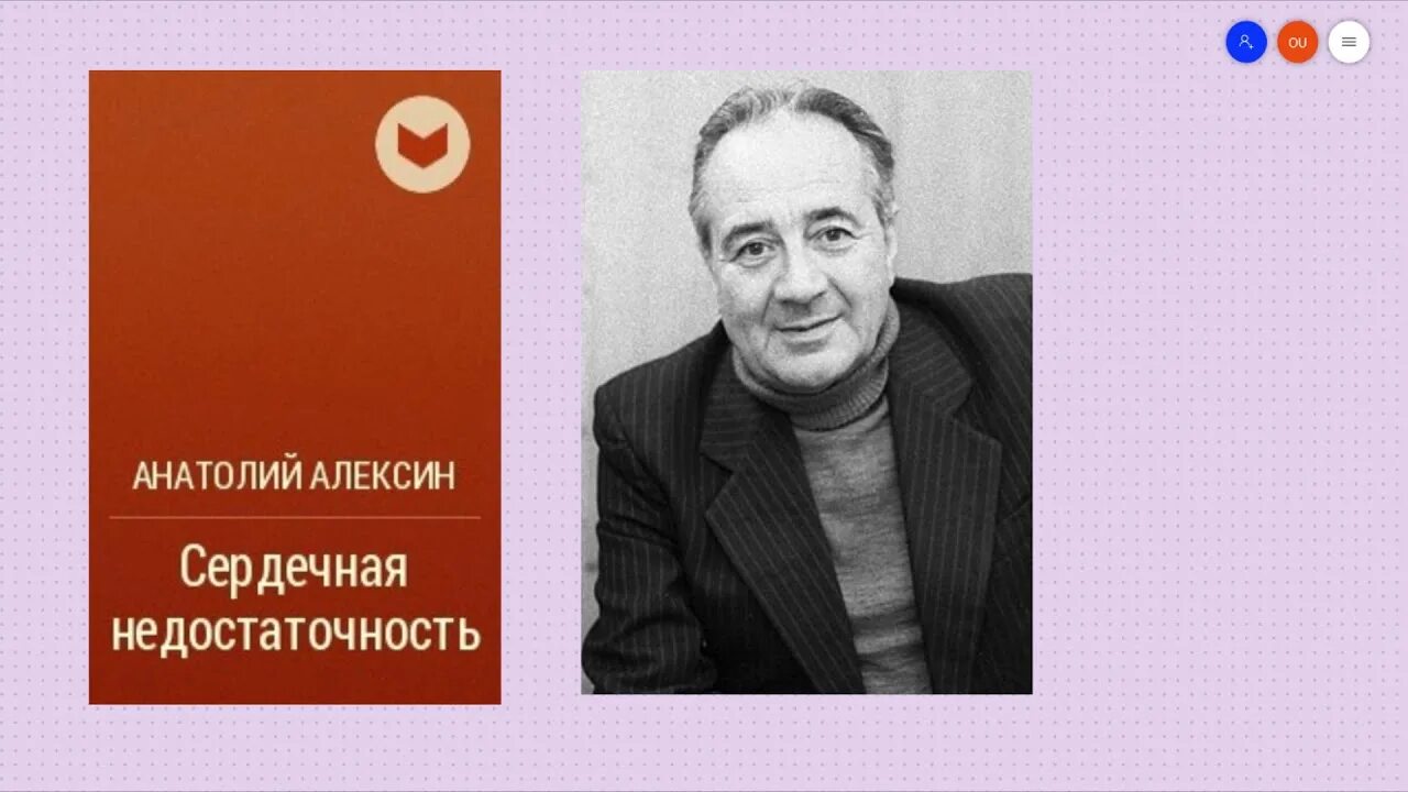 Кого можно считать настоящим алексин