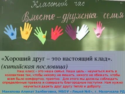 Интересный классный час 1 класс презентация