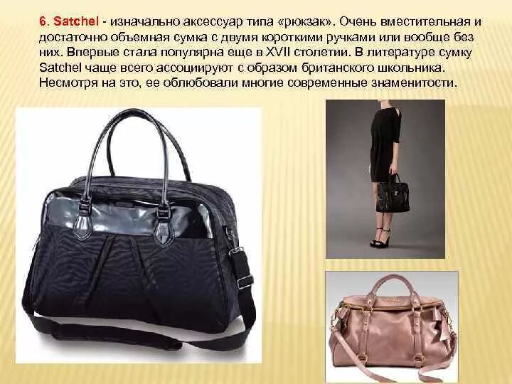 Сумка клатч через плечо Stayse 31537485 купить в интернет-магазине Wildberries