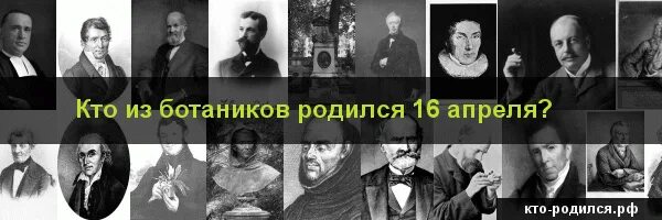 Кто рождается 7 апреля. Кто родился 7 апреля. Кто родился 16 апреля. Кто родился 2 июля и знаменитостей. Знаменитости родившиеся 7 апреля.