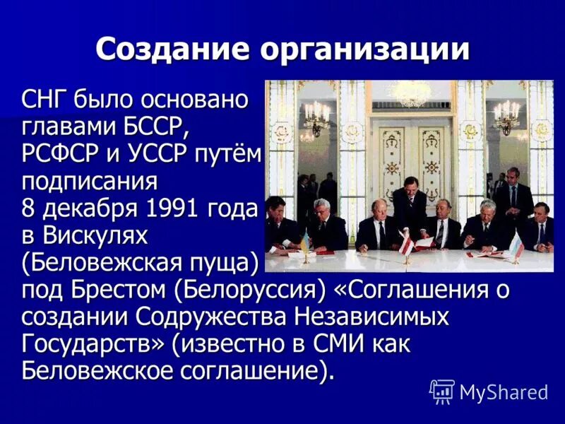 Конвенция содружества независимых государств