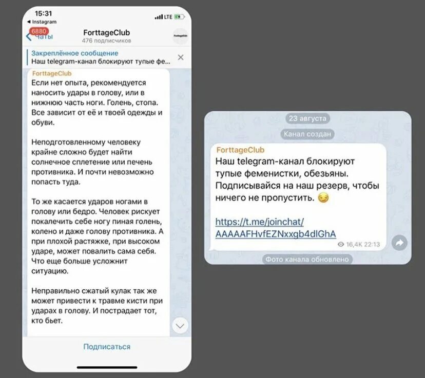 Из янины телеграмм. Телеграмм канал. Ссылка на телеграмм канал. Telegram каналы. Телеграмм информация.