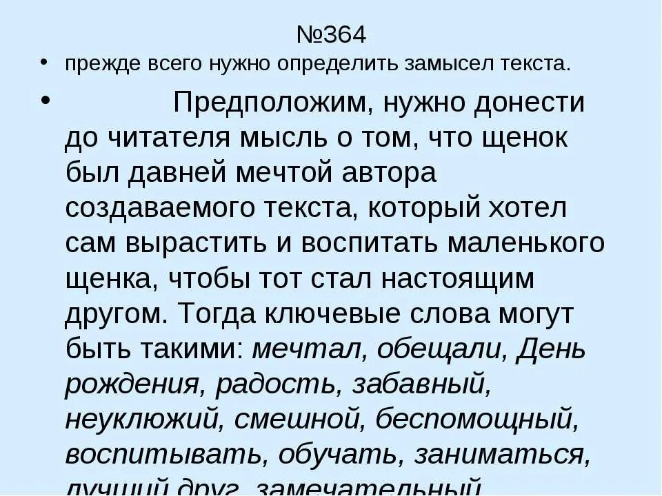 Доносит до читателя мысль. Сформулируйте позицию автора. Доносит до читателя мысль. Аргумент из произведения на тему дружба. Сформулируйте свое отношение к поднятой в тексте проблеме.