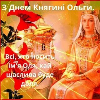 То на оль
