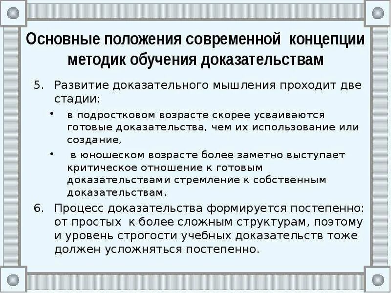 Современные концепции исторического развития. Современные теории и методики образования. Облик предприятию. Три основные дидактические концепции. Классификация методов обучения загвязинского в.