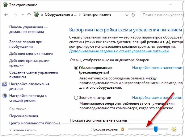 Как повысить яркость экрана. Яркость экрана в стационарном компьютере. Как повысить яркость монитора. Как убрать яркость на мониторе компьютера. Как убрать яркость экрана.