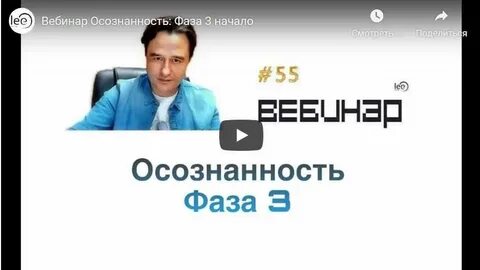 Вебинары ли