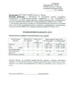 Ттк соусы
