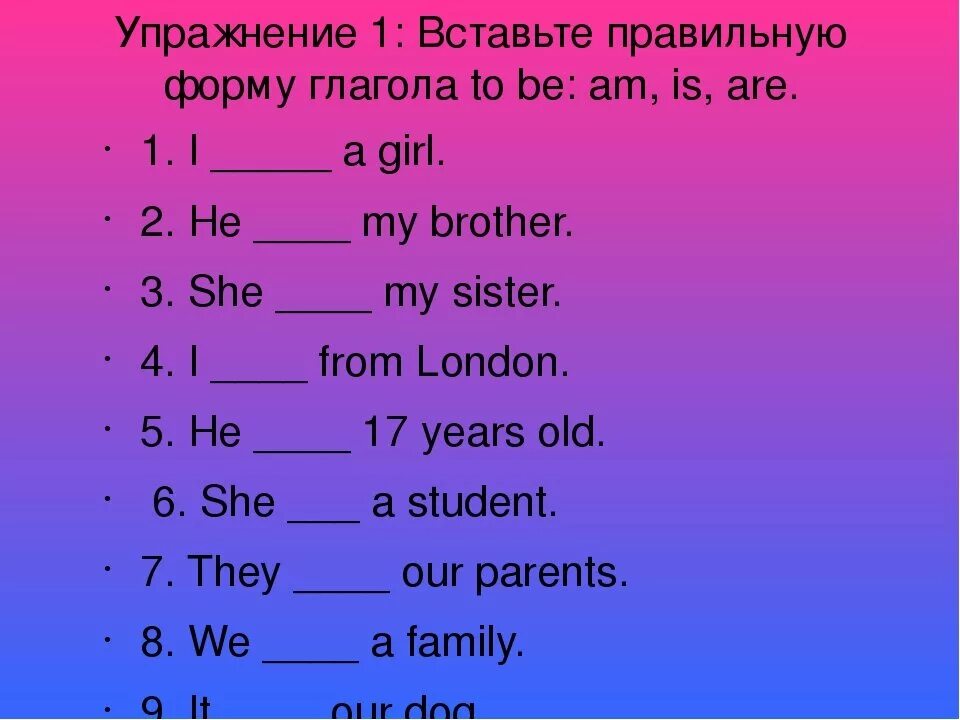 Закончи предложения используя форму глагола. Задание на глагол to be 2 класс. Упражнения на am is are 2 класс английский язык. Задания на глагол to be 2 класс английский язык. Тренировочные упражнения по английскому языку глагол to be.