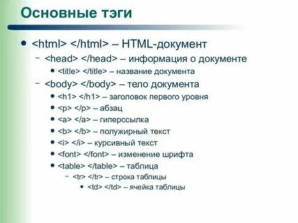 Блочно строчные