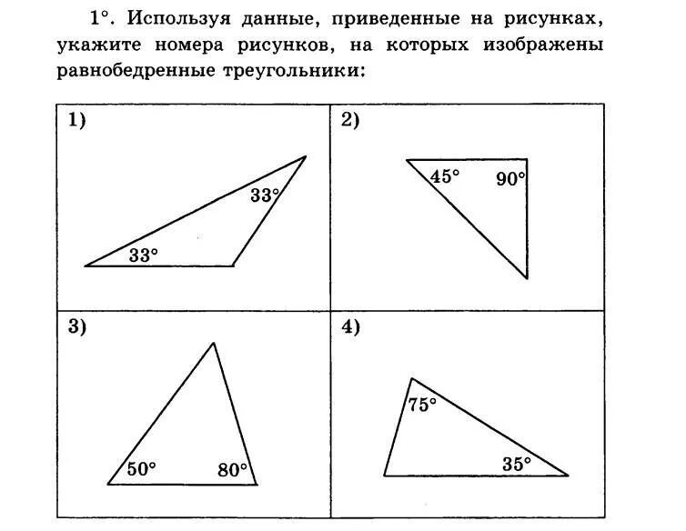 На рисунке номер 1. Использую данные приведенные на рисунках укажите номера рисунков. Используя данные приведенные на рисунке укажите номера. Используя данные приведенные на рисунке. Используя данные указанные на рисунке.