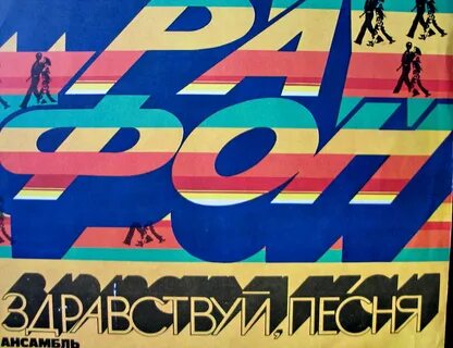 Музыка марафон