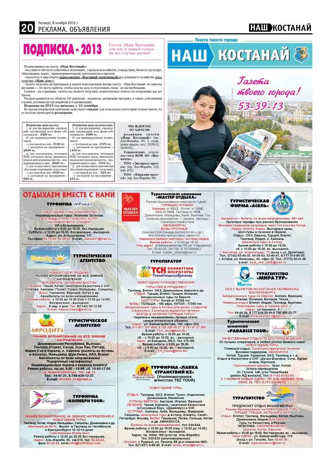 газета боспор керчь. газета боспор керчь. паспорт киммерийский карта. обол пантикапей. газета боспор керчь объявления.