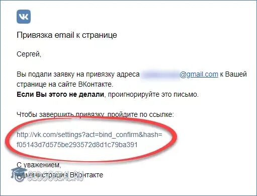 Привязка электронной почты. Привязка страницы к email. Что такое емайл страницы в ВК. Узнать привязку почты. Старый емайл страницы ВК это.