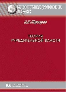 Предел власти