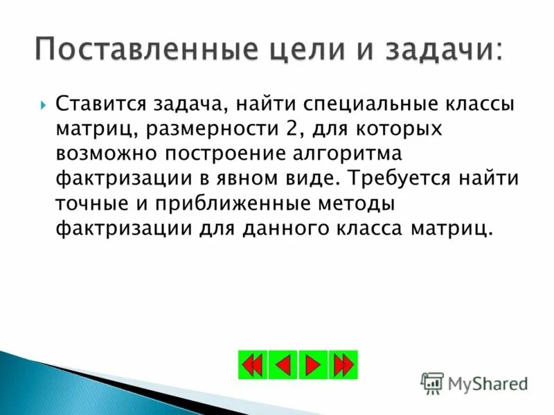 Можно ли построить реальную жизнь по теории. Пирамида маслоу потребности человека 5 уровней. Можно ли построить реальную жизнь по теории. Аргументы из литературы на тему мечта. Можно ли построить реальную жизнь по теории.