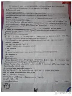 Со скольки лет можно доктор мом мазь