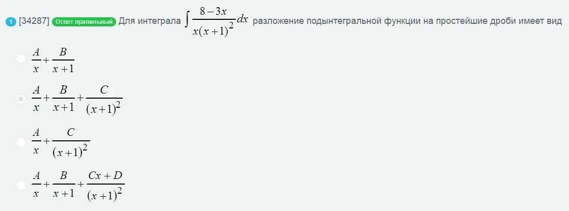 Разложение рациональной дроби на простейшие. Разложение подынтегральной функции на простейшие дроби. Разложить функцию на простейшие дроби. Разложение дроби на простые дроби. Разложение на простейшие интегралы