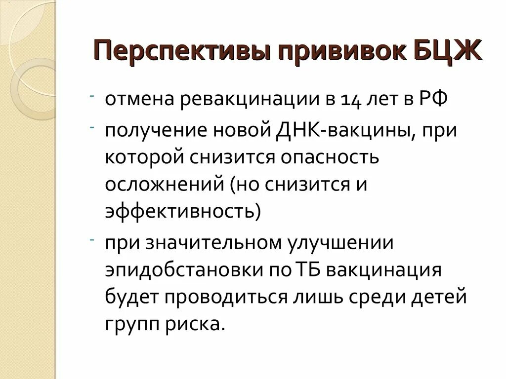 Специфическая и неспецифическая профилактика туберкулеза. БЦЖ прививка осложнения. Профилактика туберкулеза кожи. Неспецифическая профилактика туберкулеза. Осложнения после бцж