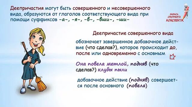 Карточки по теме деепричастие 7 класс