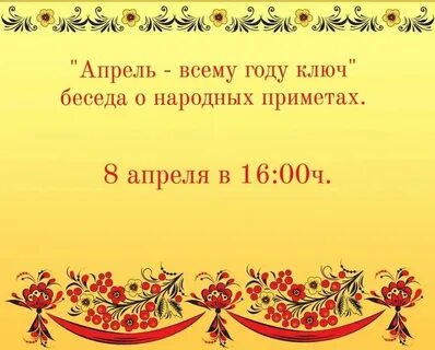 Презентации русский народный