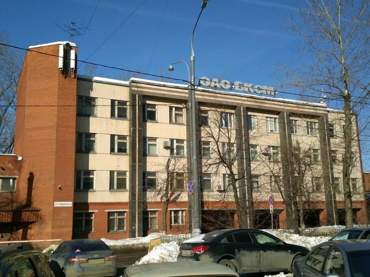 6, стр. Стандартная улица, 6с17. Стандартная 6 стр 38. Оао бксм. Стандартная 13 а москва.
