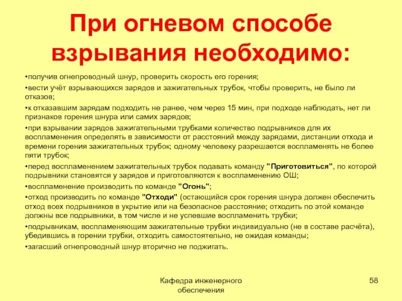 Способы подрыва. Огневоц способвзрывания. Капсюль детонатор огнепроводный шнур. Военная взрывчатка. Принадлежности огневого способа взрывания.