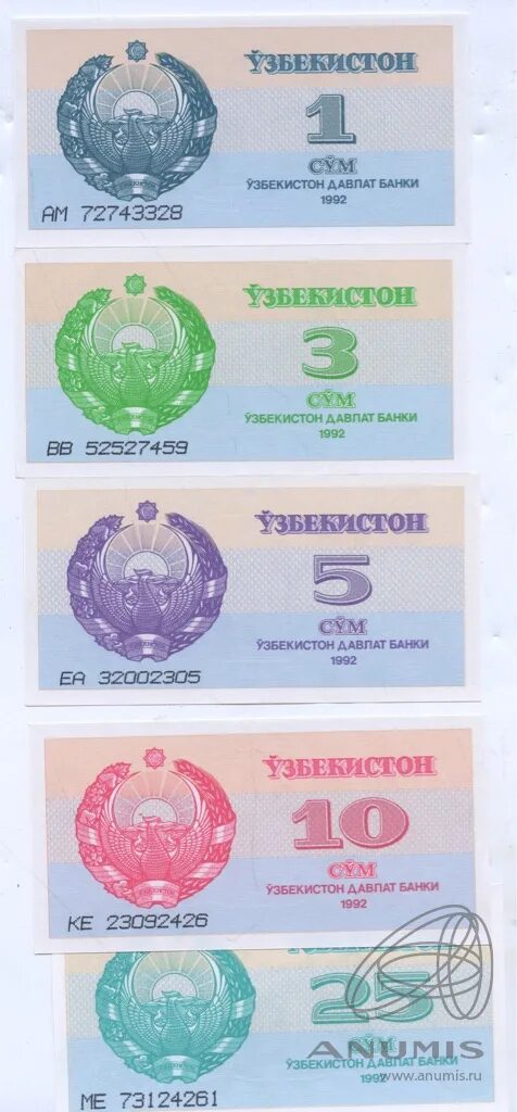 Рубл к узбекский сум. 3 сум узбекистан 1992. купюры сум узбекистан. банкноты узбекистана 1992 года.