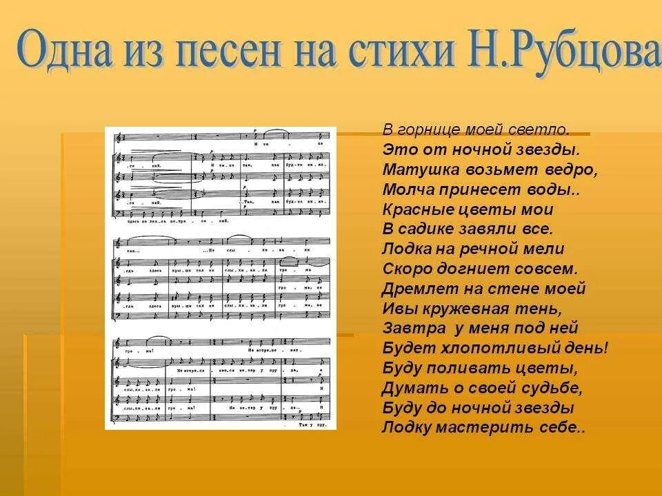 Стих песня. Песенные стихи. Стихи с песнями. Стихи о песнях. Какие песни с именами