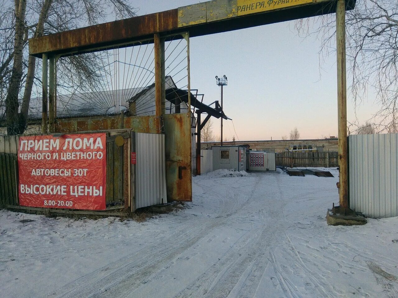 Приём металлолома в невьянске. Ферратек. Приём металлолома в невьянске. Ферратек. Металлом слободской.