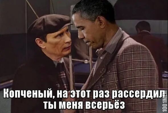 Копченый человек