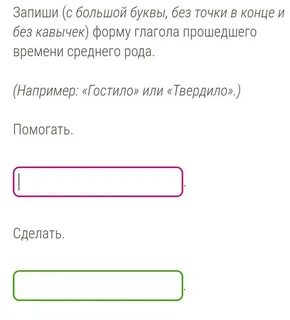 Слово в кавычках писать с большой буквы