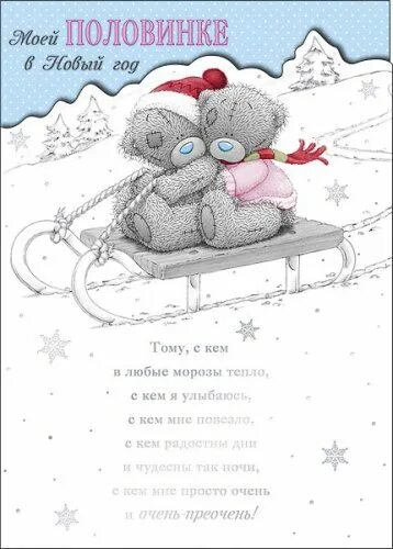 Пожелания второй половинке. Две половинки. Пожелания второй половинке. Желаю найти свою вторую половинку. С днём рождения моя половинка.