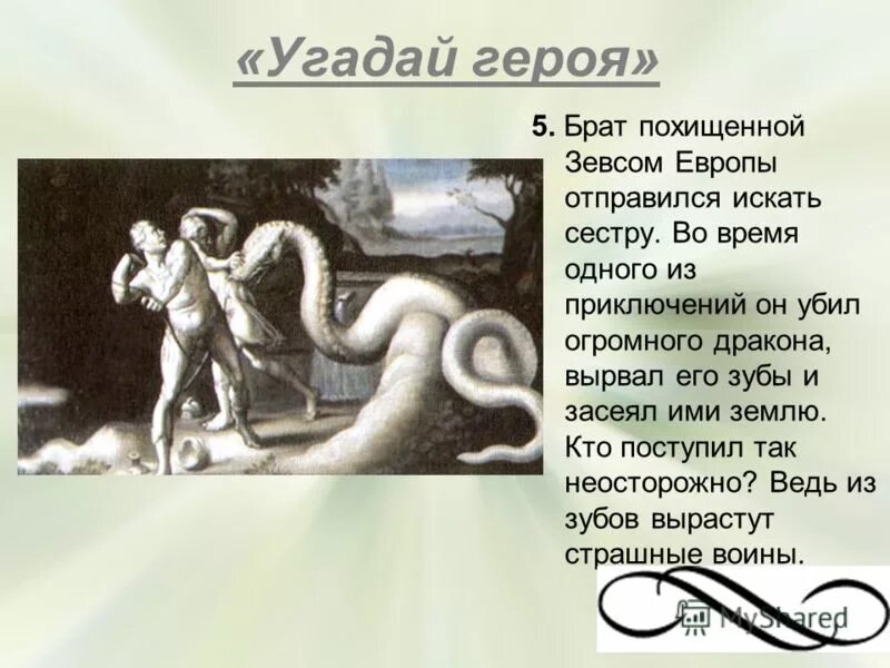 Похитил зевс 6. Прометей бог древней греции бог чего. Недзвецкая александра - похищение европы художник. Похитил зевс 6. Похитил зевс 6.